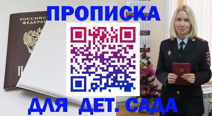 прописка 2025 в Сысерти