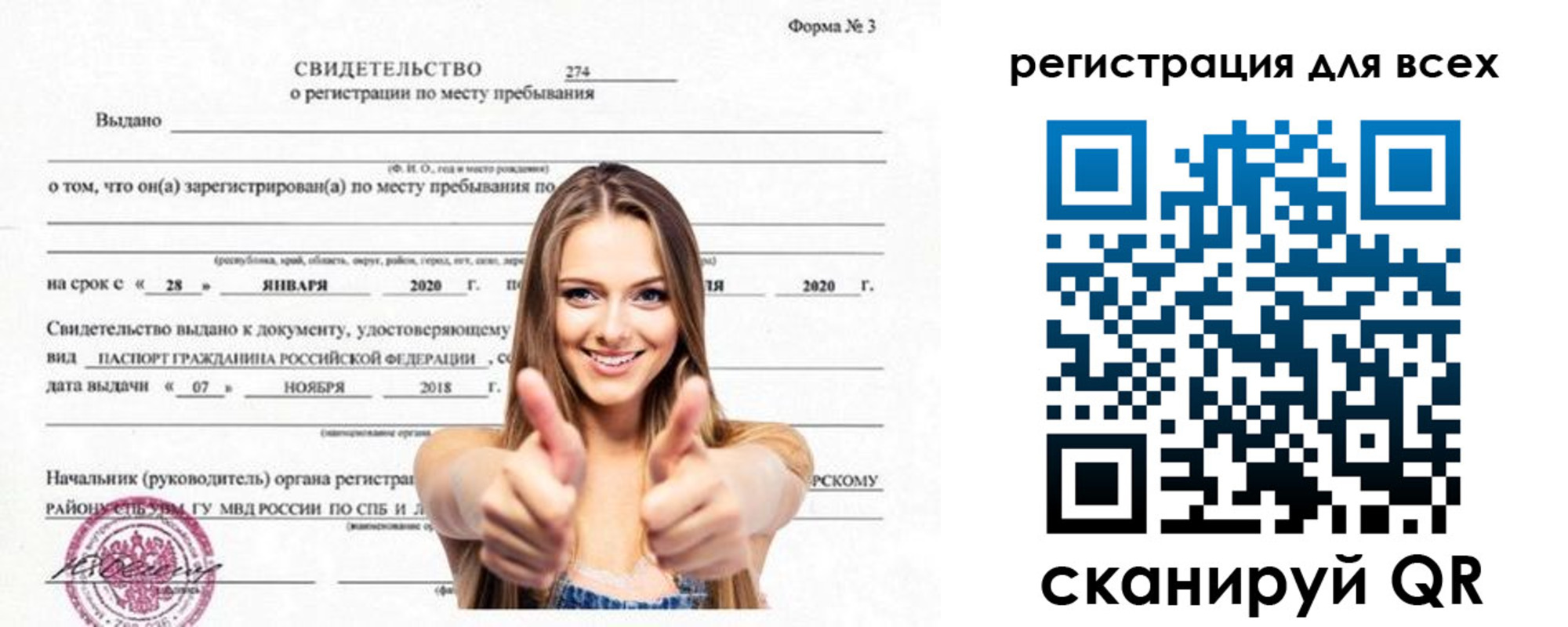 прописка регистрация в Сысерти