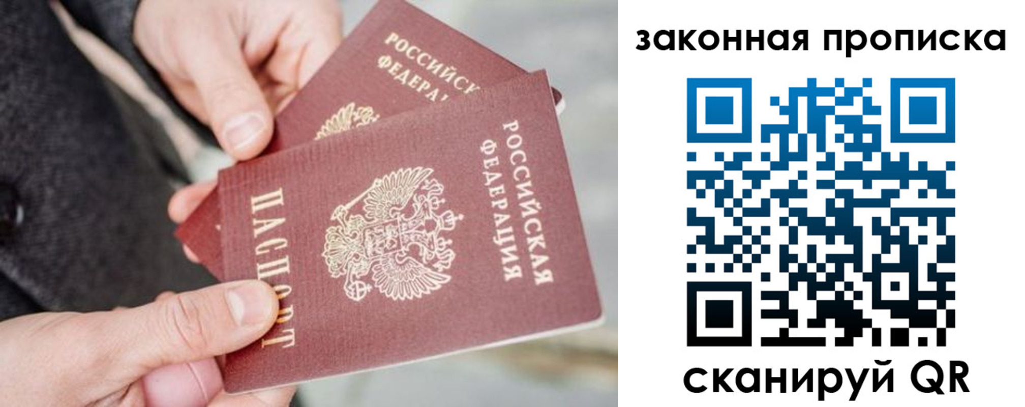 прописка штамп в Сысерти