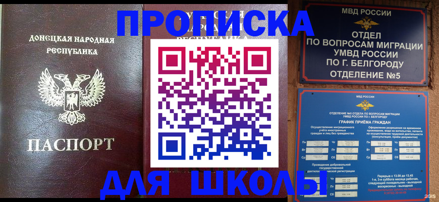 прописка для работы в Сысерти