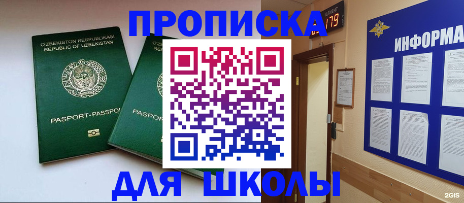 прописка от собственника в Сысерти