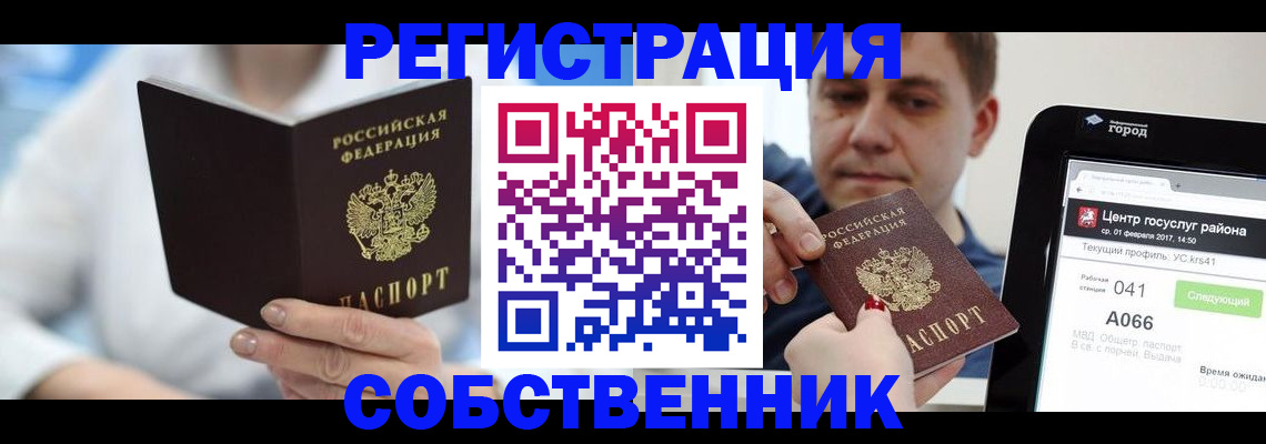 прописка поиск в Сысерти