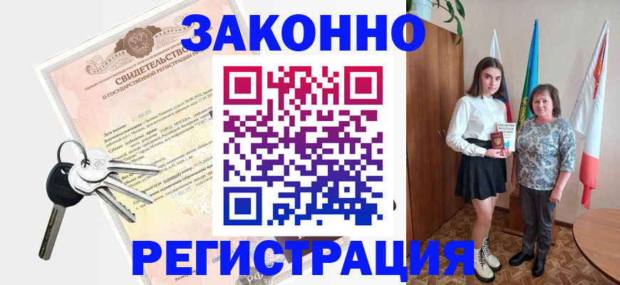 прописка в Сысерти