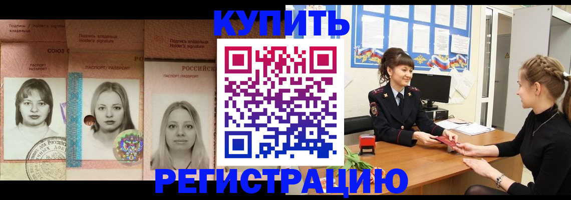 прописка иностранных граждан в Сысерти