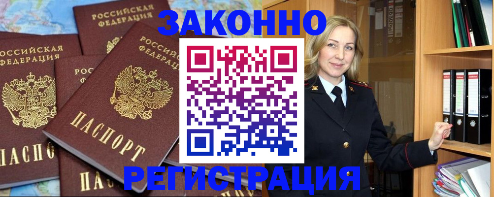 временная регистрация в квартире в Сысерти